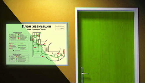 Планы эвакуации